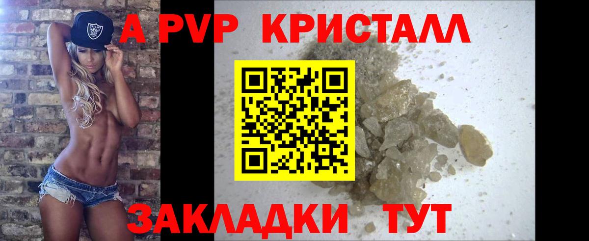Михайловск  Alfa_PVP СК  Вход с VPN  магазин продажи наркотиков  Alpha-PVP Соль  Альфа ПВП мука 