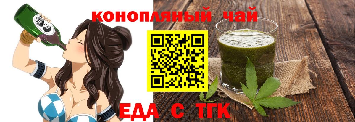 Михайловск  Cannafood конопля  Вход с VPN 