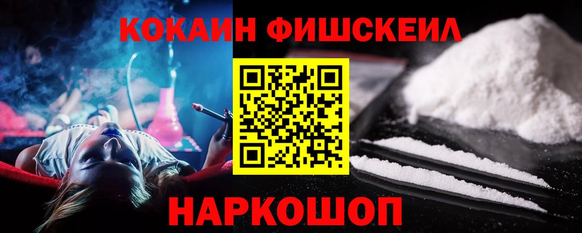 Михайловск  КОКАИН Перу  Кокаин 99%  Вход с VPN 
