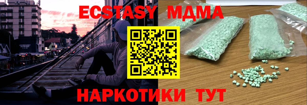 Михайловск  ЭКСТАЗИ DUBAI  ЭКСТАЗИ  Вход с VPN 