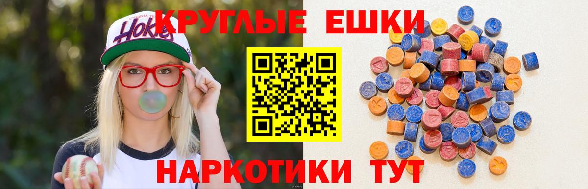 ЭКСТАЗИ диски Михайловск