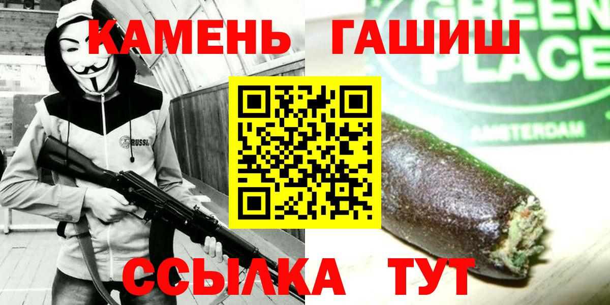 ГАШ гашик  ГАШИШ  ГАШ убойный  Михайловск  Вход с VPN 