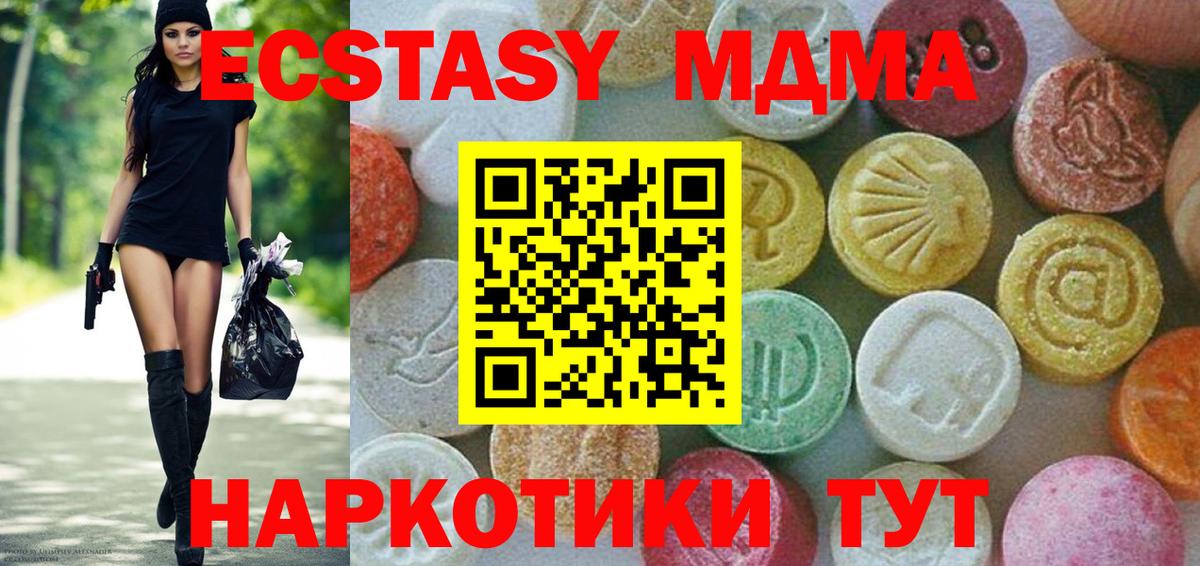 Михайловск  МДМА Molly  Вход с VPN 