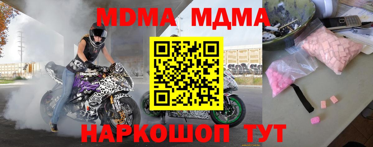 MDMA молли Михайловск