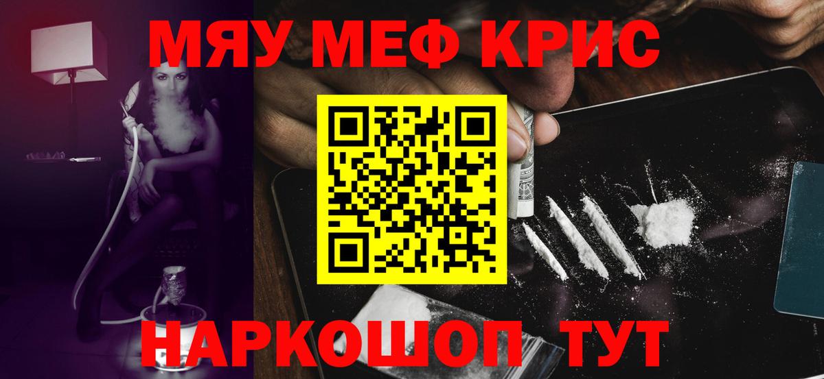 купить наркотики сайты  Вход с VPN  Мефедрон  Михайловск  Меф мяу мяу 