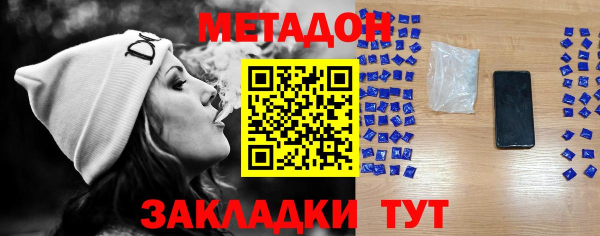 Метадон кристалл  Метадон кристалл  Михайловск  Вход с VPN 