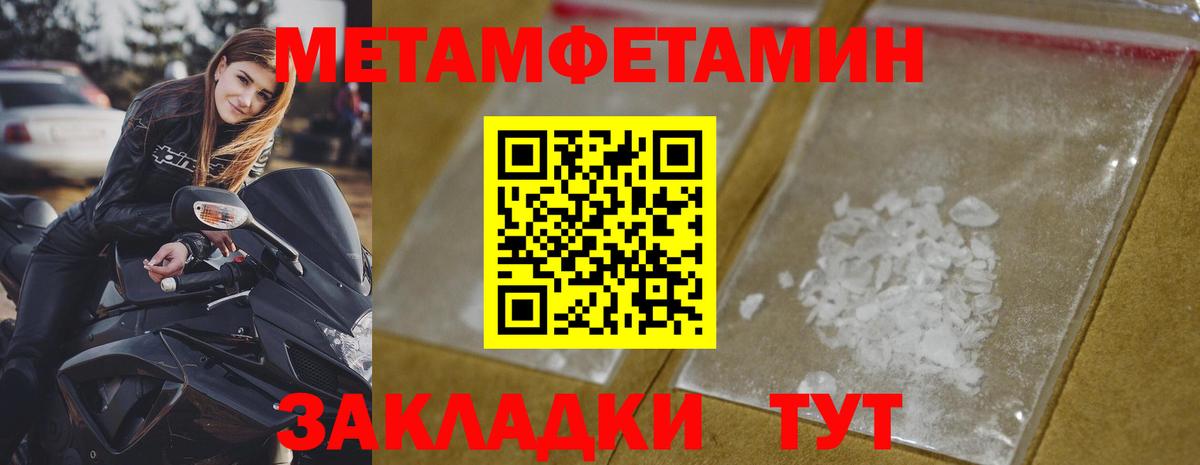 Первитин Methamphetamine  Вход с VPN  Первитин Methamphetamine  Михайловск 