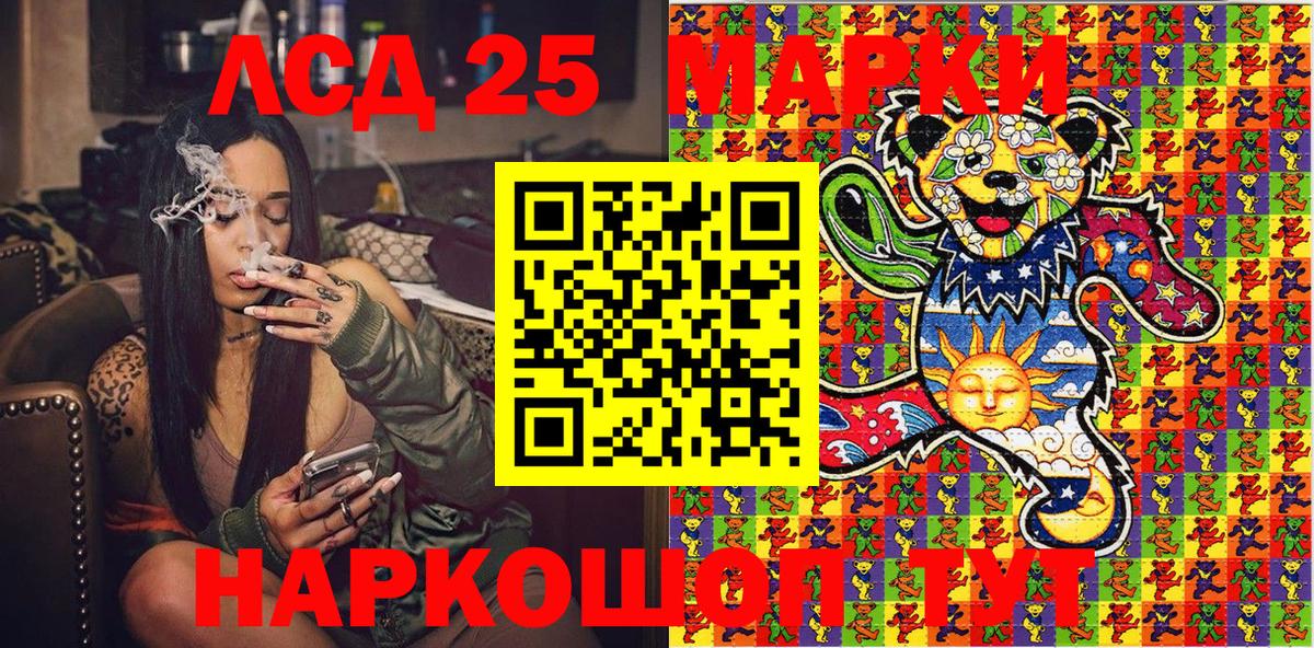 Михайловск  Марки 25I-NBOMe 1,8мг  Марки 25I-NBOMe 1,8мг  Вход с VPN 
