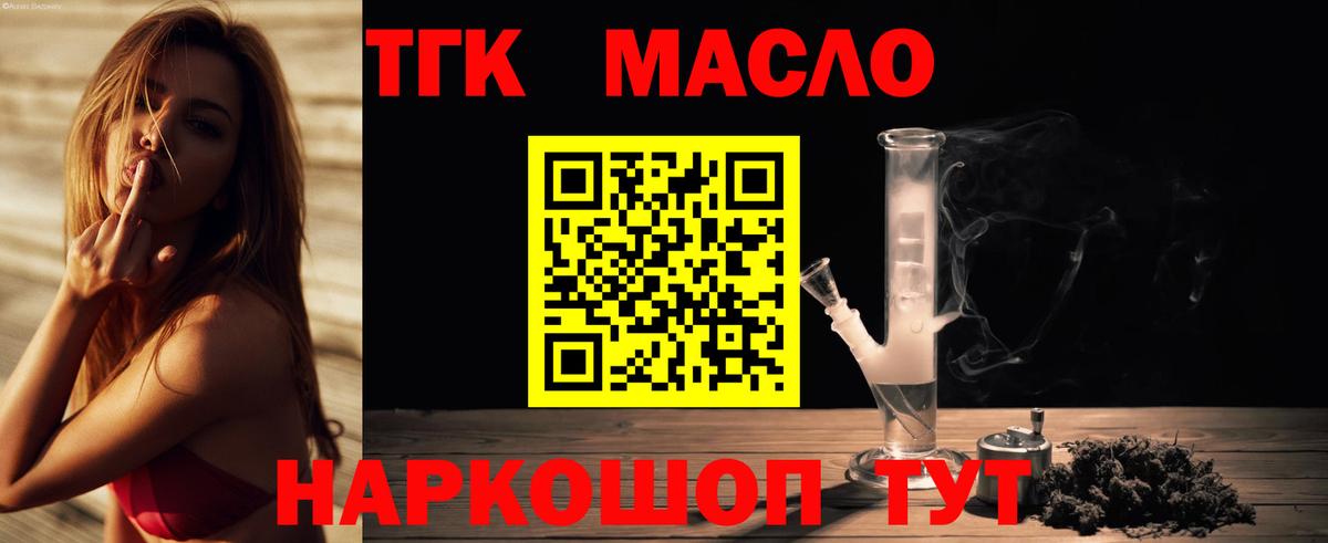 Михайловск  ТГК Wax  Вход с VPN  ТГК вейп 