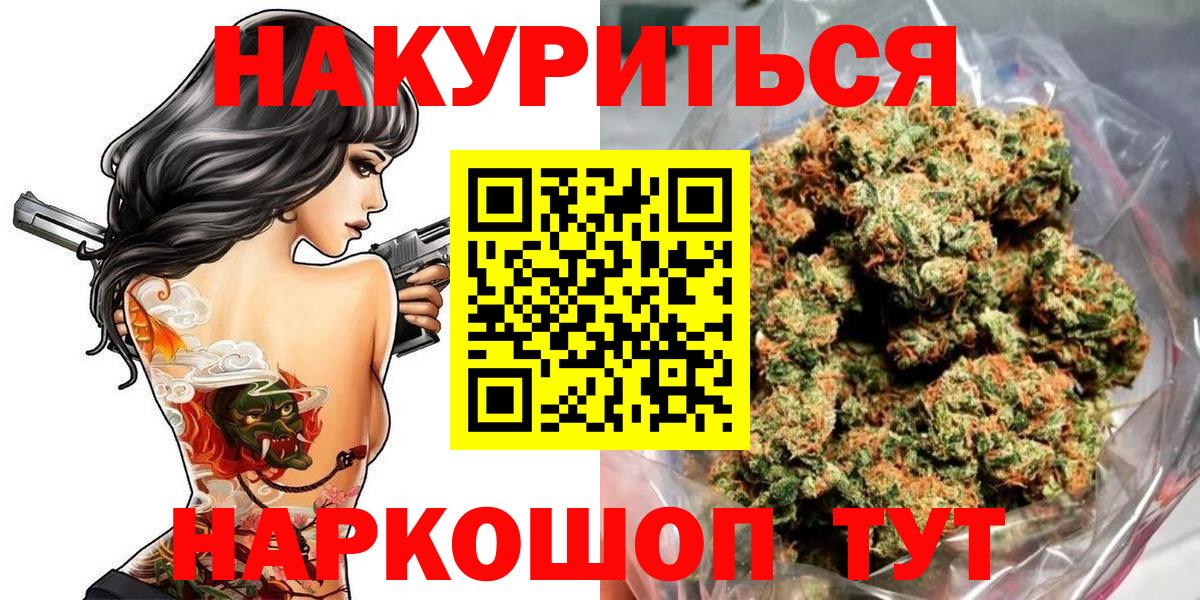 Шишки марихуана конопля Михайловск