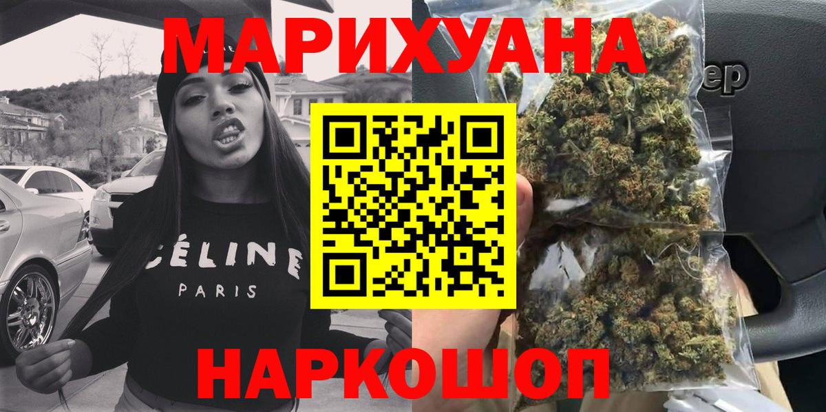 МАРИХУАНА THC 21%  МАРИХУАНА THC 21%  Шишки марихуана конопля  Михайловск  Бошки марихуана MAZAR  Вход с VPN 